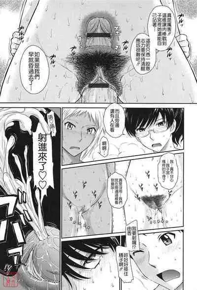 [Tsukino Jyogi] After school (Chinese) [悠月工房]