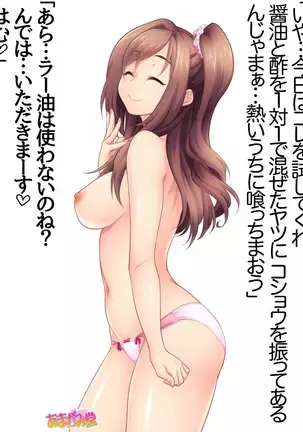 Kumi-chan wa Moto Bitch! Sex nochi Oishii Gohan♡ Ch. 1-16