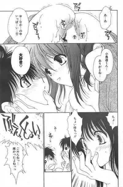 Comic Potpourri Club 2005-04