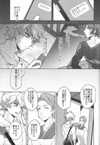 Homura Mikoto mo Count shitai