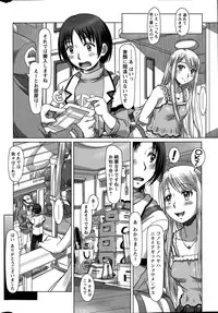 [Sameba Ikuya] Everything Goes Ch. 1-3