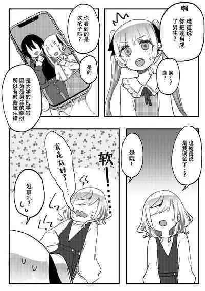 [LIN]futago shimaichann no yuri seikatu(8)【Dokiki汉化组】