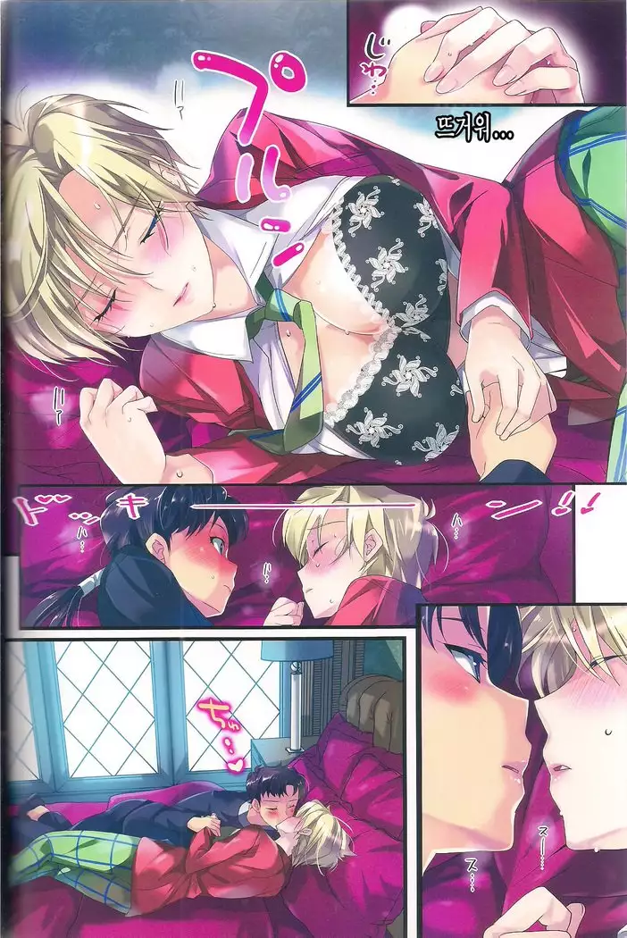 Karei ni Gaibu Kazoku Kozukuri Keikaku 2