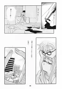 (C47) [Studio BIG-X (Arino Hiroshi)] MOUSOU THEATER 3 (Mahou Kishi Rayearth, Macross 7, Akazukin Cha Cha)