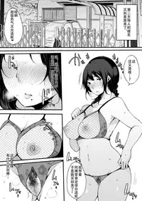 [BlossomSphere (Sakurayu Hal)] Mamatorare - Yasashikute Daisuki na Kaa-san wa Class no Doukyuusei ni... [Chinese] [战栗的玻璃棒汉化] [Digital]