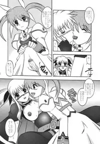 (SC36) [Studio Kyawn (Murakami Masaki)] Star Light EXTINCTION (Mahou Shoujo Lyrical Nanoha)