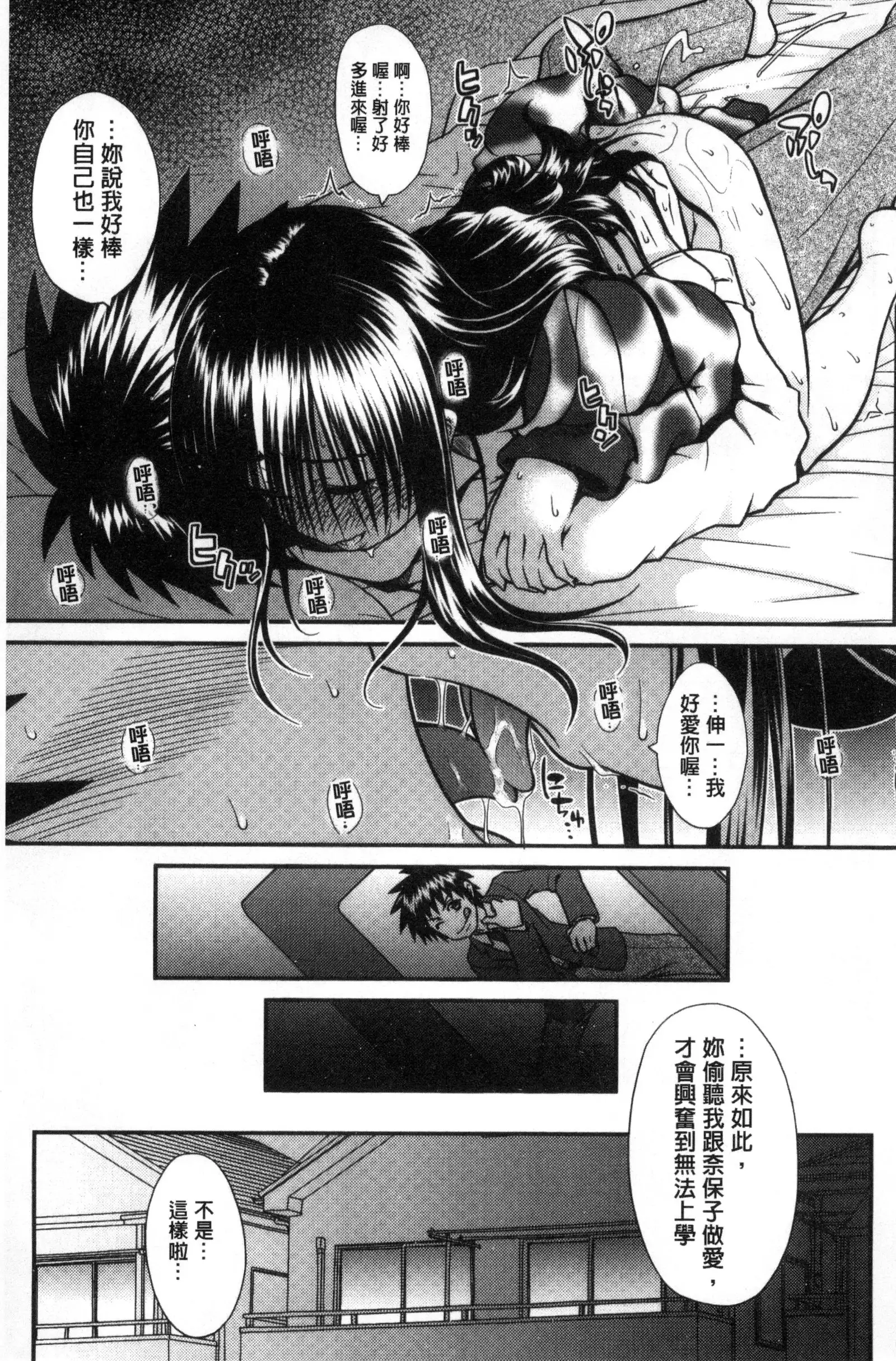 Onna no Honne | 女孩們的真心話