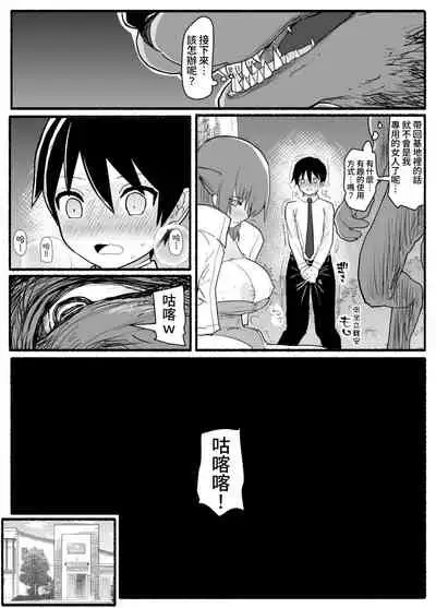 [EsuEsu] Mahou Shoujo VS Inma Seibutsu 17 [Digital]