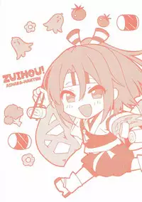 (SC2017 Winter) [Aihara Hanten (Aihara Shouta)] Otsukare Zuihou-chan o Chinchin Massage (Kantai Collection -KanColle-)