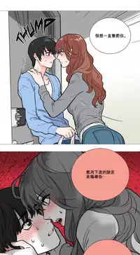 [The Jinshan] Sadistic Beauty Ch.1-12 [Chinese] [17汉化]