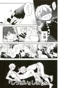 (Yumeiro ★ Symphony 5) [mig (Migu)] Sono Ude no Long Glove Ecchi desu ne Kanata-kun (Ensemble Stars!)