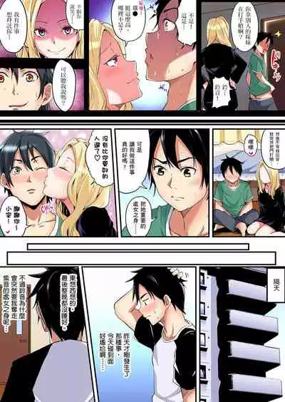 [Kuroto] Gal Mama to Pakopako SEX ~ Hitozuma no Chouzetsu Teku ni Majiiki Zetchou! | 與辣妹媽媽淫猥啪啪SEX～人妻的性愛技巧讓人爽翻天！ Ch. 1-9 [Chinese]