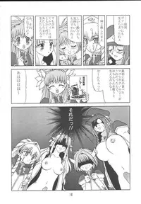 [Youki MKC] Galaxy Angel Fanbook Doki Doki Chou Gentei Babanga Ban! (Galaxy Angel)