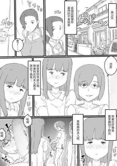 [Hirekatsu] hi ki komo ri no oi xtu ko to三 nin no hitozuma‐ hito natu no omo i de…‐ [Chinese]