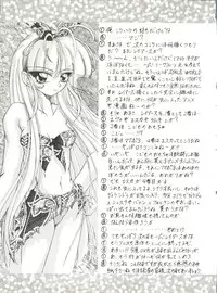 (C50) [Rabbit Company (Kotogi Raura)] Stale World III (Magic Knight Rayearth)