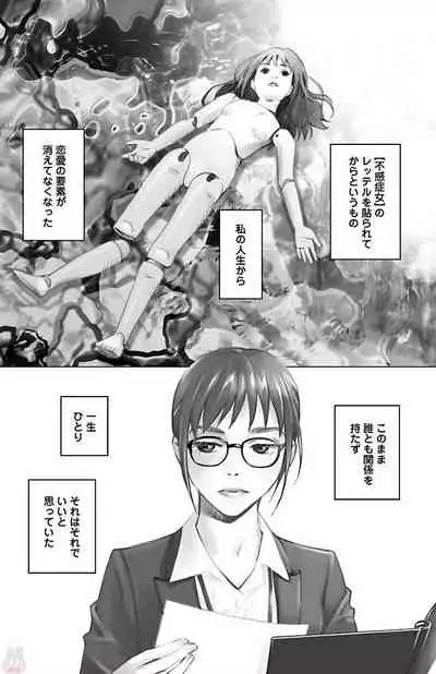 Subete Ai no Shiwaza/愛調教成性俘虜/爱调教成性俘虏/すべて愛のしわざ——もんでんあきこ vol 1-3End (Japanese)