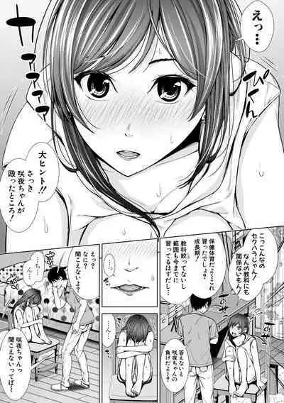Namaiki dakedo H na Koto ni Kyoumishinshin na Toshishita - Younger girls are rebellious but extremely interested in SEX.