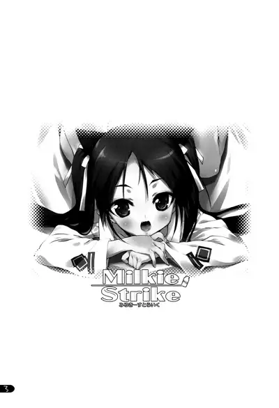 (C74) [Uropyon (Urotan)] Milkie Strike (Strike Witches) [English] [Decensored]
