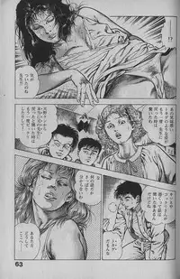 [Maeda Toshio] Urotsukidouji 1