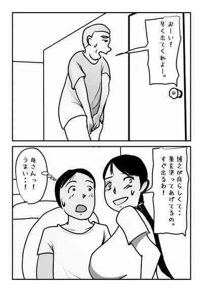 Shujin ga Iru no ni Musko to Sex Bareru no wa Jikan no Mondai deshita..