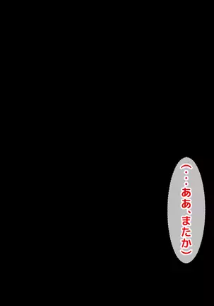 Atashi wa Kuzu Nanka ja Nai...! Furyou to Yobareru JK to Kusatta Otona-tachi no Nichijou