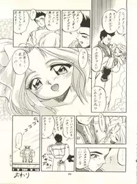 (C52) [Jushoku to Sono Ichimi (Various)] Sakura Janai Mon! Character Voice Nishihara Kumiko (Sakura Wars, Hyper Police, Card Captor Sakura)