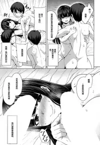 [Keke] Tomodachi no Tsukurikata Kouhen (COMIC Mugen Tensei 2018-09) [Chinese] [Mr.GUO个人汉化] [Digital]