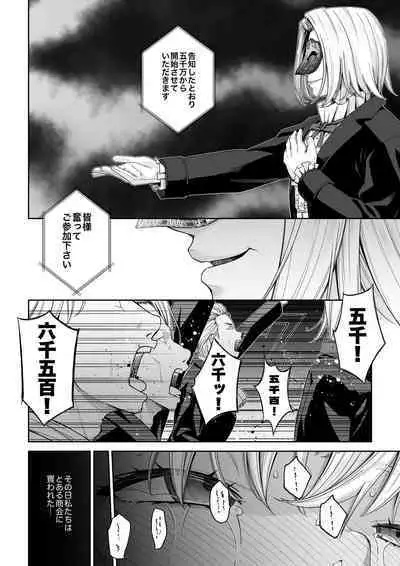 [DASHIMAKITAMAGO] Kakedashi Boukensha no Matsuro 4 [Ningen no Urashakai] Boukensha ni Akogareta Elf Shimai 3