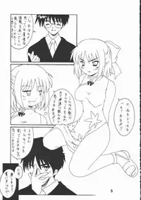 [Mikansui7 (various)] Egao no Tatsujin (Tsukihime)