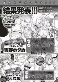 COMIC ExE 20 [Digital]