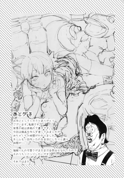 [Camrism Boku wa Nani de Dekiteru no?