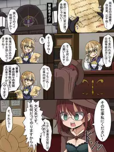 [Kitagami Koubou] Onna Mahoutsukai 2 (Goblin Slayer)