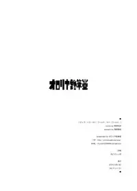 (Puniket 21) [Ororiya Enpitsudo (Murian)] This Is My World, My World (Melancholy of Haruhi Suzumiya)