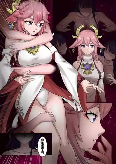 Raiden Shogun yokunen no hito tachi