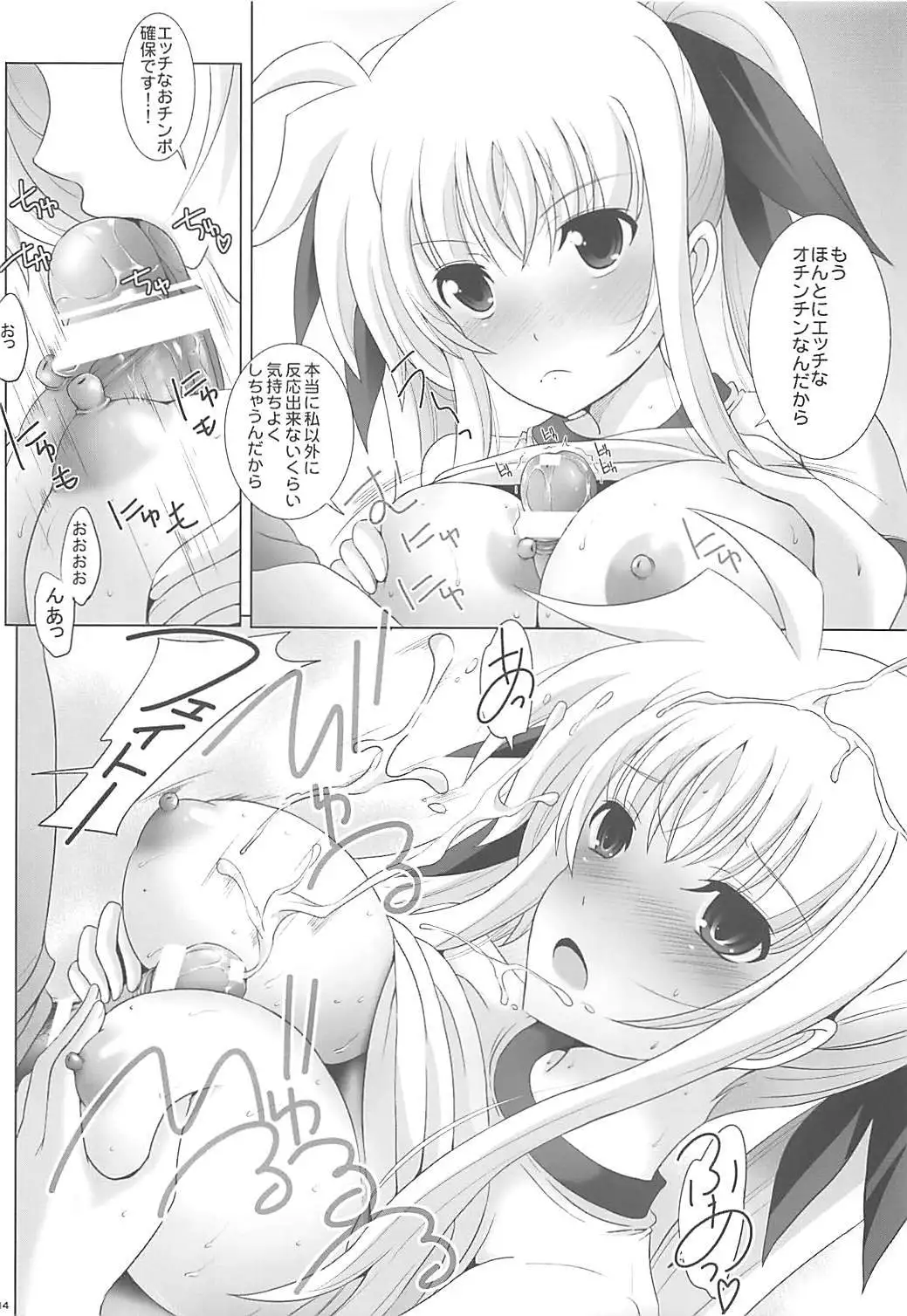 Asedaku! Muchimuchi Bloomer Fate