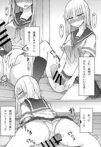 (C94) [Nijiiro Suisho (Nanashiki)] Atsui kara Jihanki de Juice o Kaou to Shitara Chinchin Igai Urikireteta.