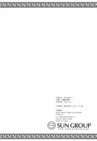 (C94) [Dennou Fuyu Mikan (Ueda Rieko)] Natsu no Yuki Miku-san to Date Shita Ken. (VOCALOID)