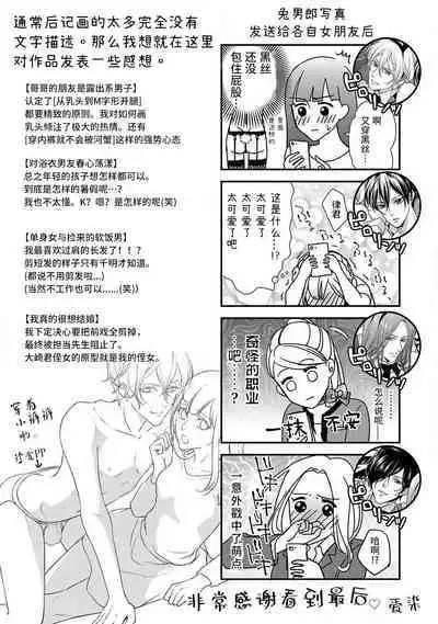 [Aizen Mana] If my brother's friend was a male of exposure | 哥哥的朋友是露出系男子 [Chinese] [莉赛特汉化组]