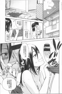 [Konchiki] Suki Style [Chinese]