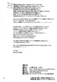 (C81) [Memeya (Meme50)] MISSION2 (Devil May Cry 4) [English] {doujin-moe}