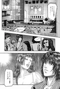 [Kotobuki Kazuki] Tenkai Kouro 3 | Heavens Road Vol. 3