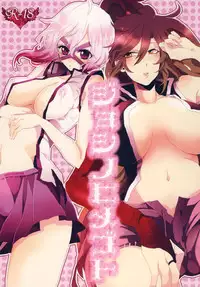 [tico (Shiruko)] Joshi no Himegoto (Sengoku BASARA)