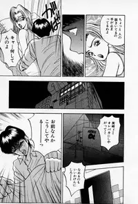 [AKIRA] Mamiko no Trip Paradise 4