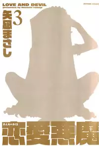 [Yanagi Masashi] Renai Akuma 3 - Love and Devil [English] [redCoMet + This Shouldn't Have Happened]