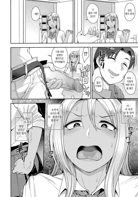 Yarigai Sagashi | Wanting More, Wanting Better