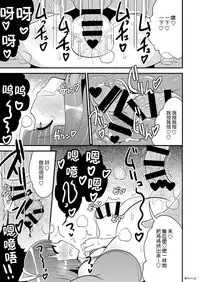 Chinzurena no Kaku Kimochi Warui Couple