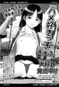 COMIC Tenma 2016-05