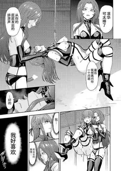 [Hakaba] Yami Seito Kaichou Ch. 2 (COMIC Mugen Tensei 2021-03) [Chinese] [BLUE氪个人翻译] [Digital]