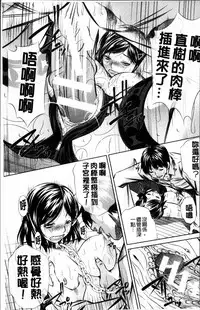 [NABURU] Oyako Kankei [Chinese]