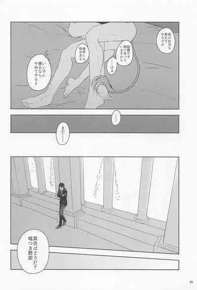 Mitashite Usotsuki Neko Kaburi